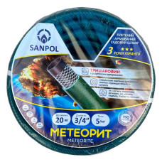 Шланг для поливу Sanpol Метеорит тришаровий 3/4 Шланг для поливу Sanpol Метеорит тришаровий 3/4