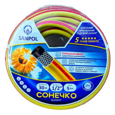 Шланг для поливу Sanpol Сонечко тришаровий 1/2 Шланг для поливу Sanpol Сонечко тришаровий 1/2