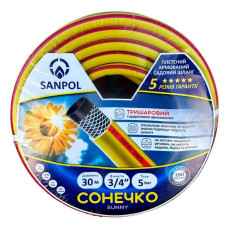 Шланг для поливу Sanpol Сонечко тришаровий 3/4 Шланг для поливу Sanpol Сонечко тришаровий 3/4