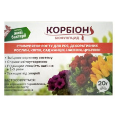 Біофунгіцид Корбіон для квітів саджанців насіння цибулин 20г Біофунгіцид Корбіон для квітів саджанців насіння цибулин 20г