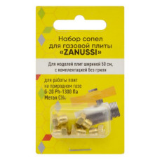 Набір сопел для газової плити Zanussi природний газ Набір сопел для газової плити Zanussi природний газ