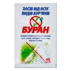 Гербіцид суцільної дії Буран для присадибних ділянок 40мл Гербіцид суцільної дії Буран для присадибних ділянок 40мл