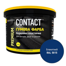 Фарба гумова Contact RAL-5015 1.2кг блакитна Фарба гумова Contact RAL-5015 1.2кг блакитна