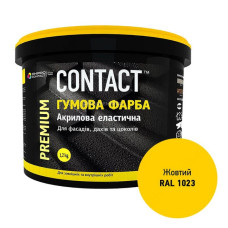 Фарба гумова Contact RAL-1023 1.2кг жовта Фарба гумова Contact RAL-1023 1.2кг жовта