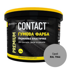 Фарба гумова Contact RAL-7046 6кг сіра Фарба гумова Contact RAL-7046 6кг сіра