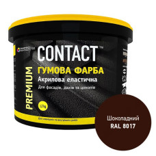 Фарба гумова Contact RAL-8017 1.2кг шоколадна Фарба гумова Contact RAL-8017 1.2кг шоколадна