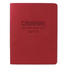 Словник для іноземних слів Gold Milano ТСВ-12 м'яка обкладинка 40 аркушів бордовий Словник для іноземних слів Gold Milano ТСВ-12 м'яка обкладинка 40 аркушів бордовий